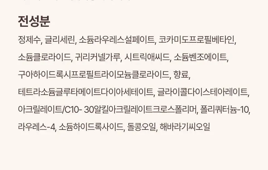 [저자극] 아비노 데일리 모이스춰라이징 바디워시 532ml 상세페이지 12